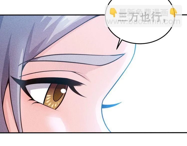 第91话 说谎的味道 第50页
