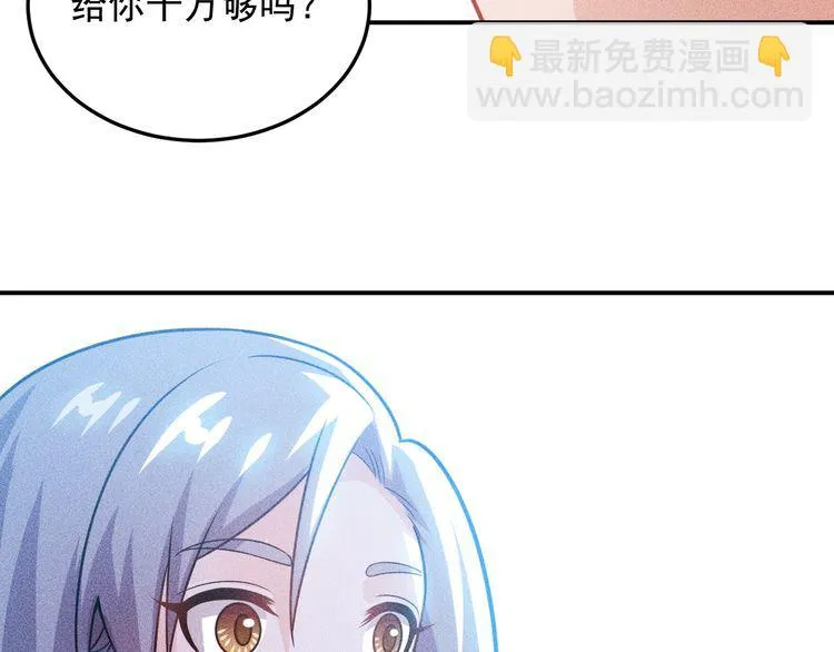 第91话 说谎的味道 第56页