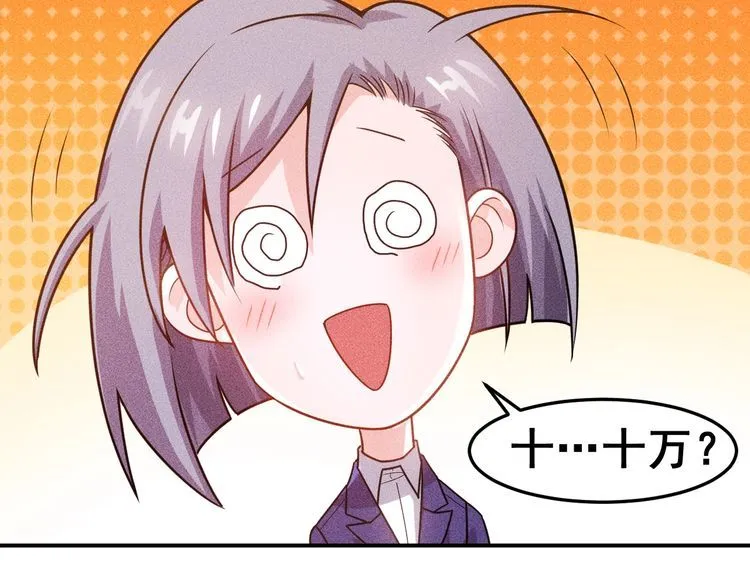 第91话 说谎的味道 第58页
