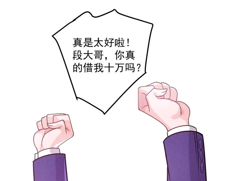 第91话 说谎的味道 第59页