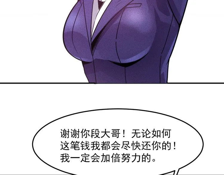 第91话 说谎的味道 第61页