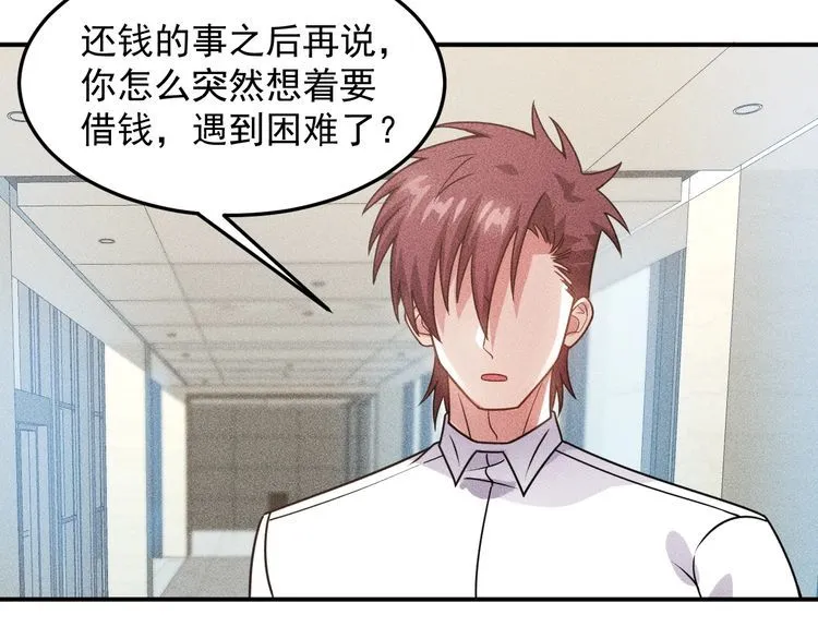 第91话 说谎的味道 第64页