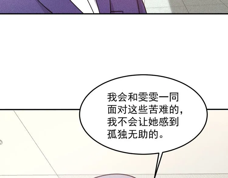 第91话 说谎的味道 第70页