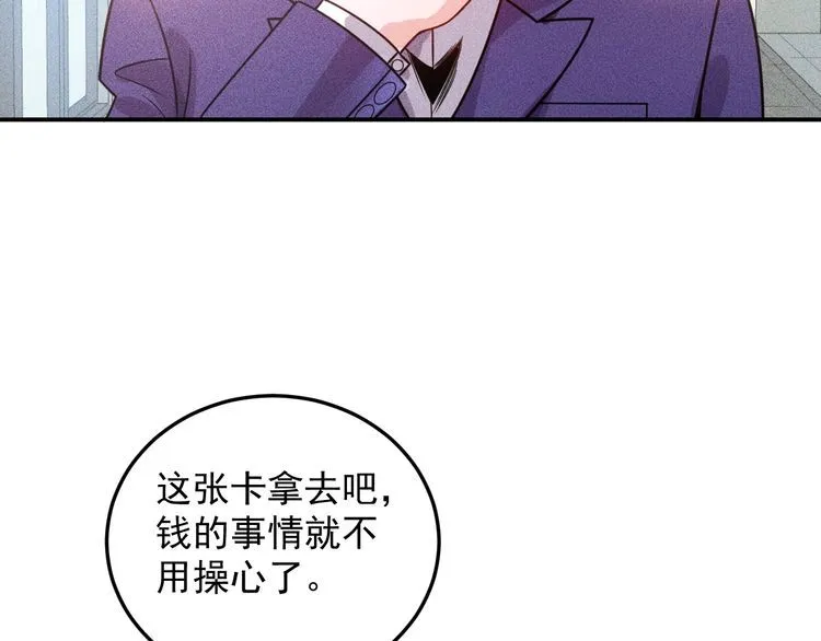 第91话 说谎的味道 第72页