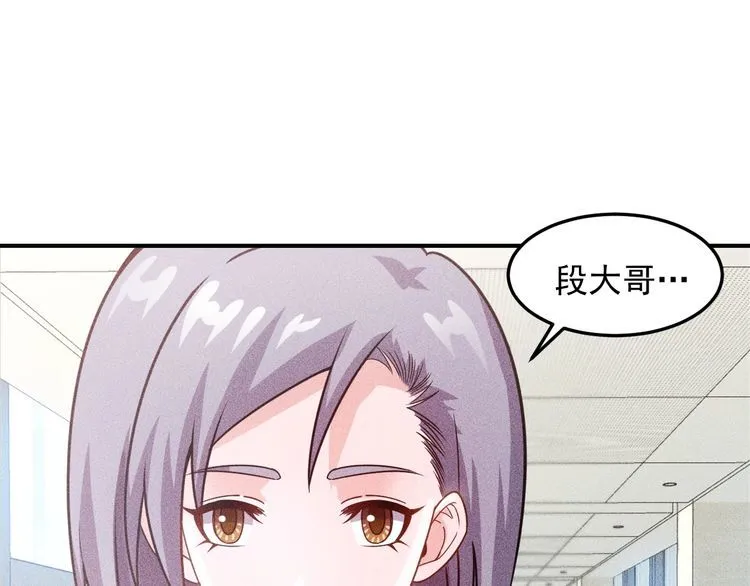 第91话 说谎的味道 第74页