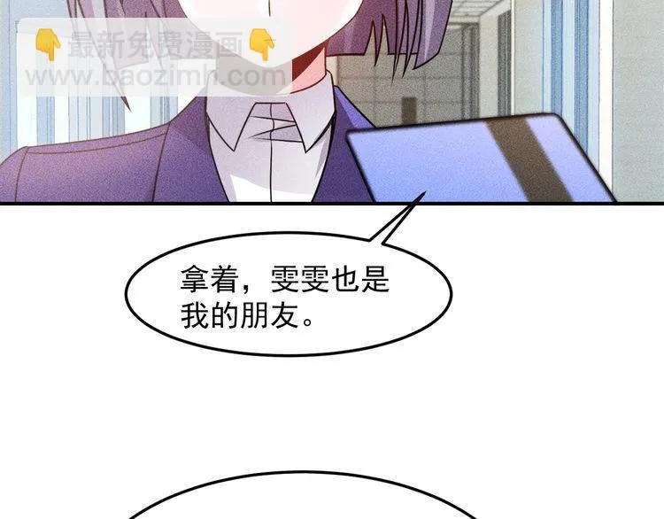 第91话 说谎的味道 第75页