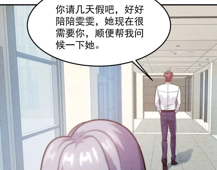 第91话 说谎的味道 第76页