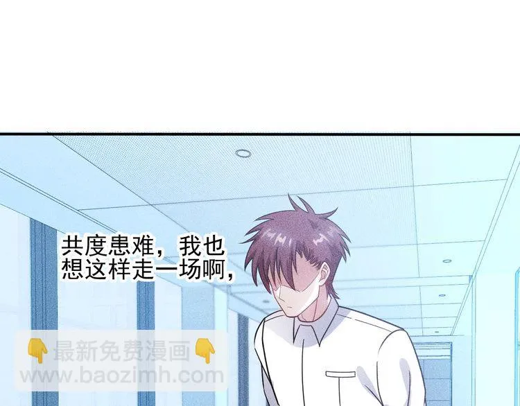 第91话 说谎的味道 第78页