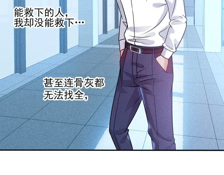第91话 说谎的味道 第79页