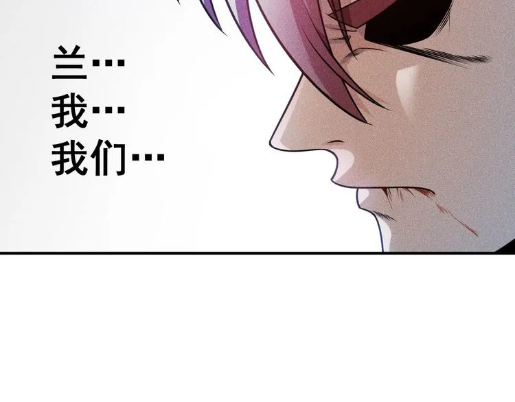 第91话 说谎的味道 第81页