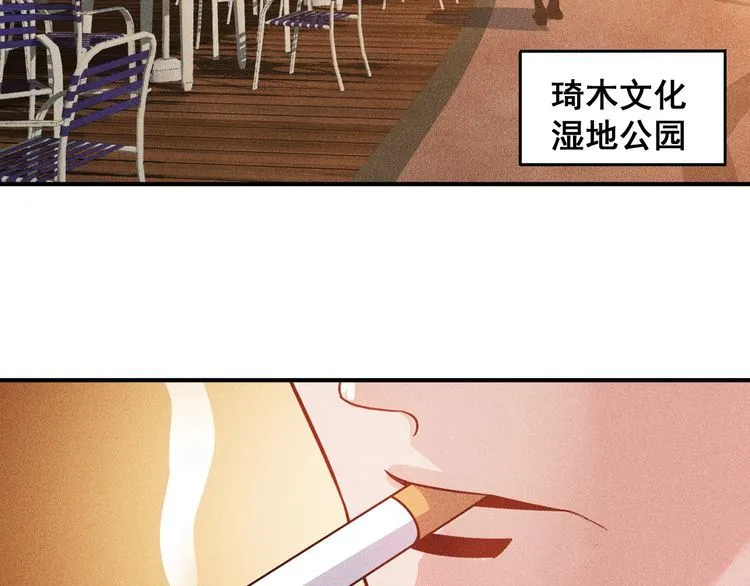 第92话 愿者上钩 第4页