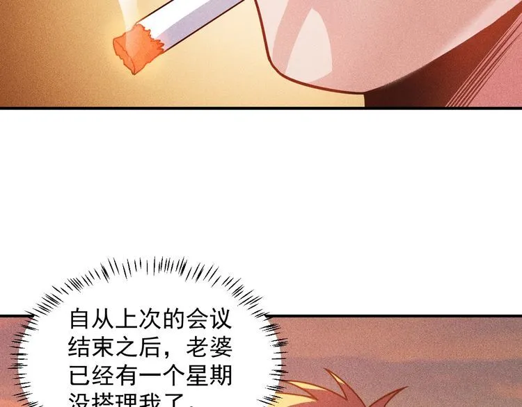 第92话 愿者上钩 第5页