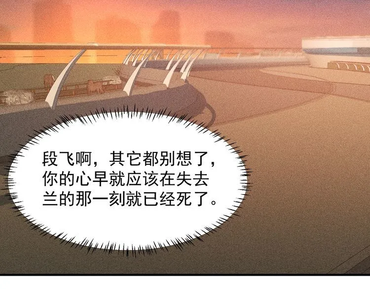 第92话 愿者上钩 第12页