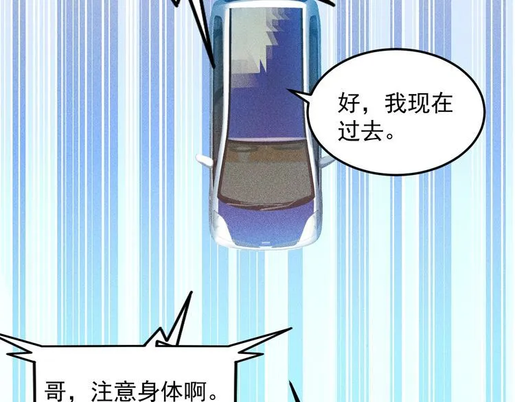 第92话 愿者上钩 第15页