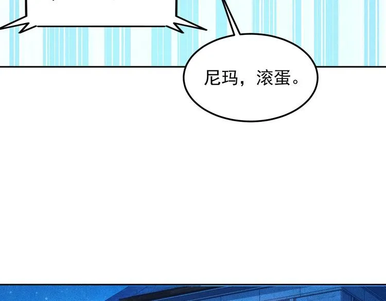 第92话 愿者上钩 第16页