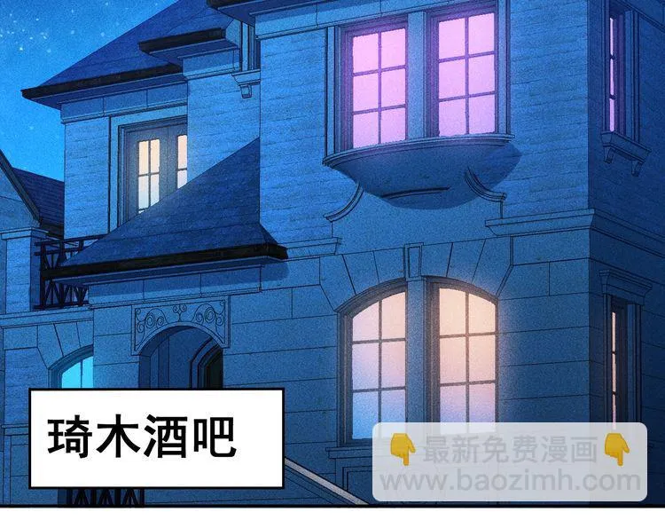 第92话 愿者上钩 第17页