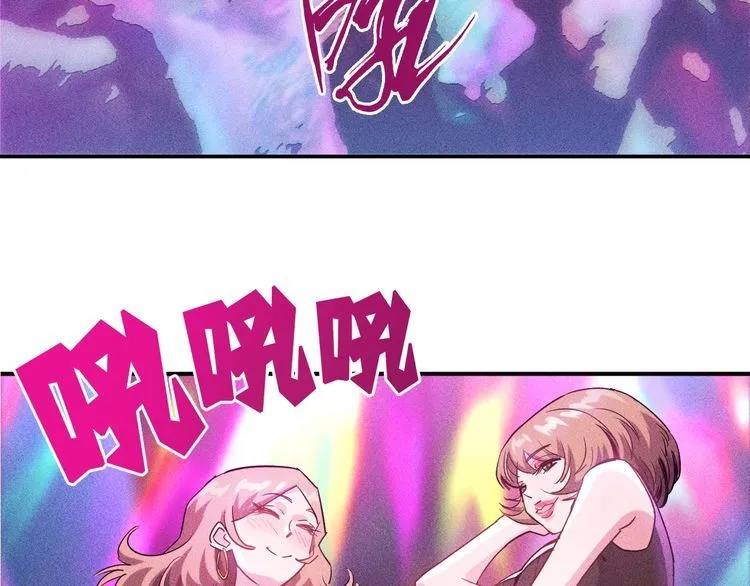 第92话 愿者上钩 第19页