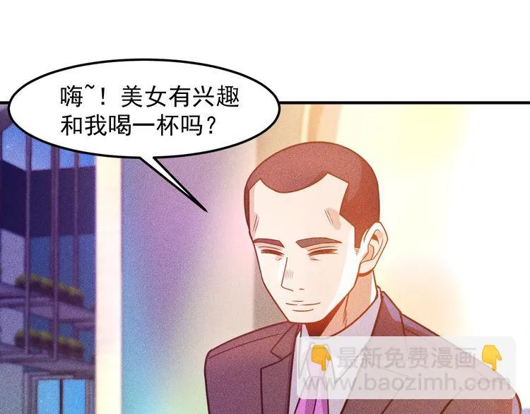 第92话 愿者上钩 第23页