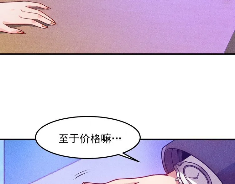 第92话 愿者上钩 第25页