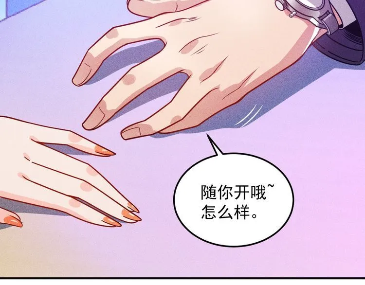 第92话 愿者上钩 第26页