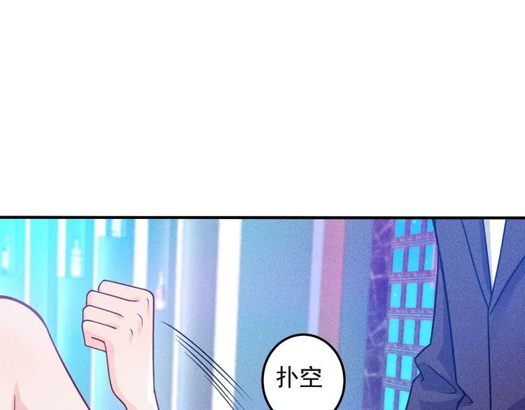 第92话 愿者上钩 第27页