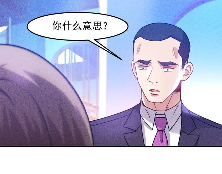 第92话 愿者上钩 第29页