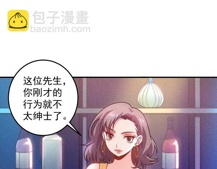 第92话 愿者上钩 第31页