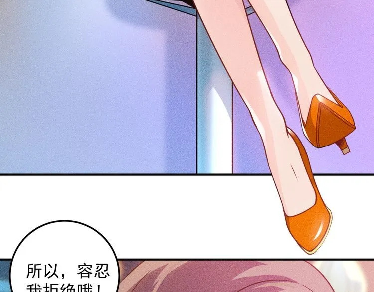 第92话 愿者上钩 第33页