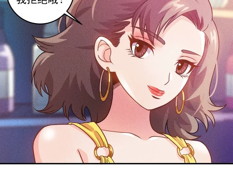 第92话 愿者上钩 第34页
