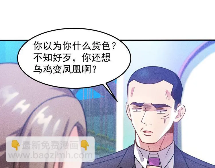 第92话 愿者上钩 第35页