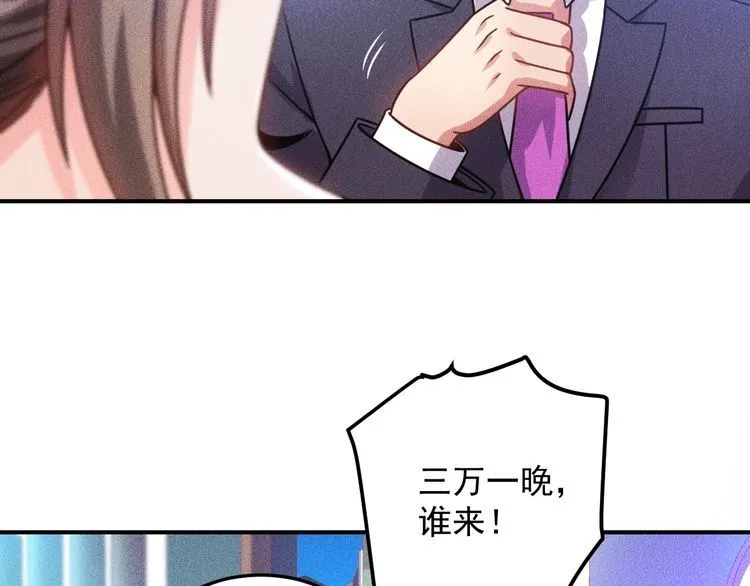 第92话 愿者上钩 第36页