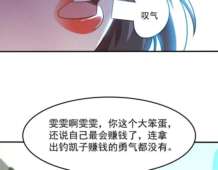 第92话 愿者上钩 第39页