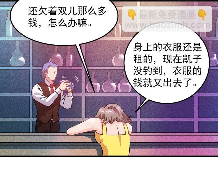 第92话 愿者上钩 第42页