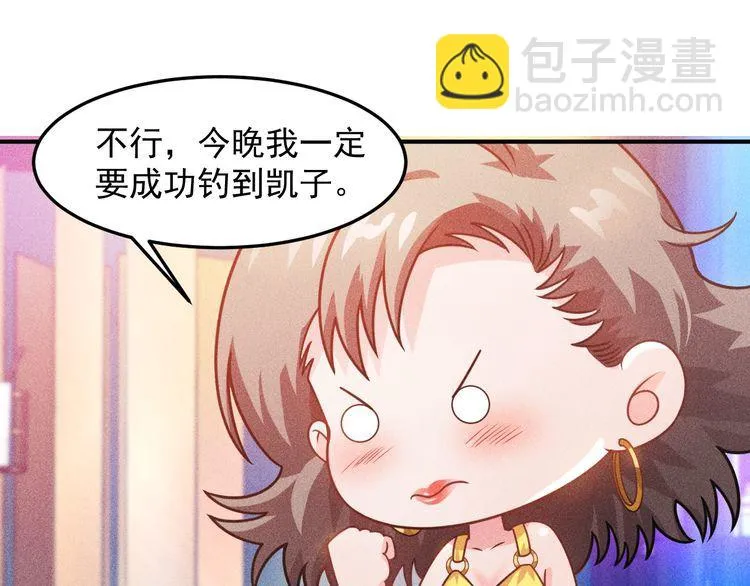 第92话 愿者上钩 第43页