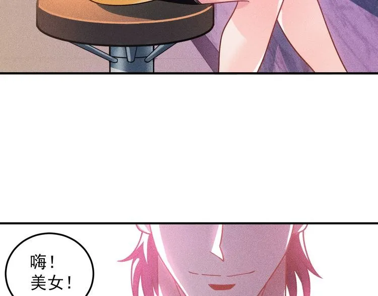 第92话 愿者上钩 第46页