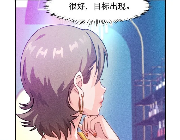 第92话 愿者上钩 第48页