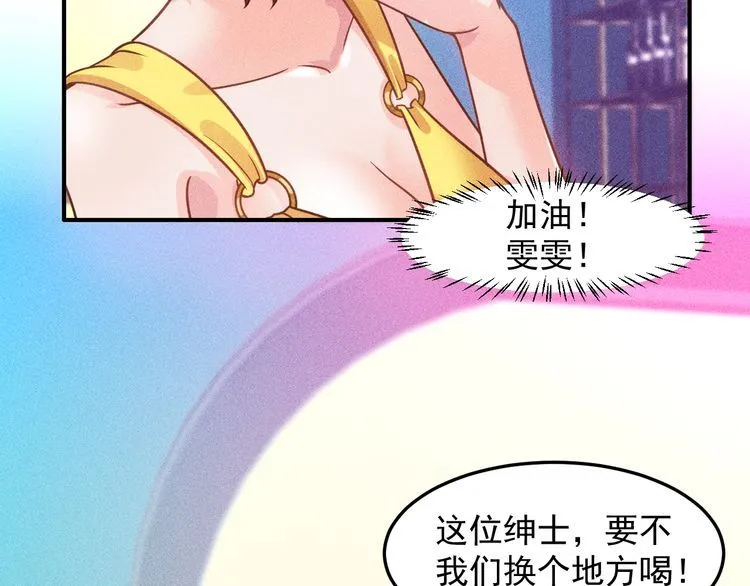 第92话 愿者上钩 第49页