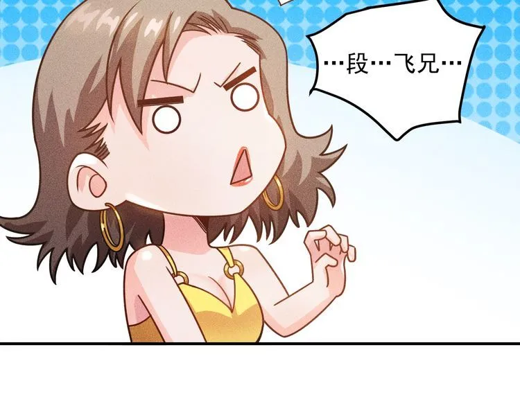 第92话 愿者上钩 第56页