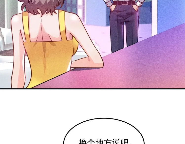 第92话 愿者上钩 第58页