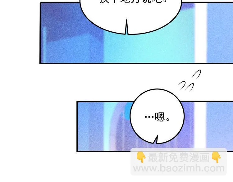 第92话 愿者上钩 第59页