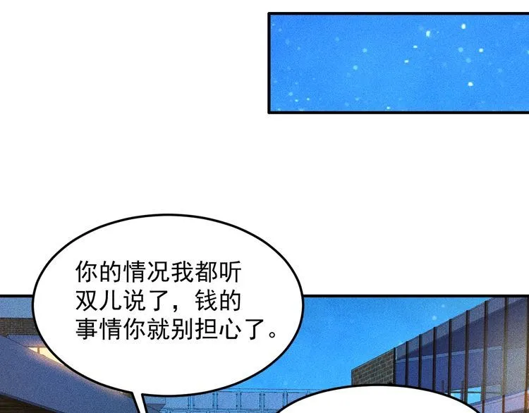 第92话 愿者上钩 第60页