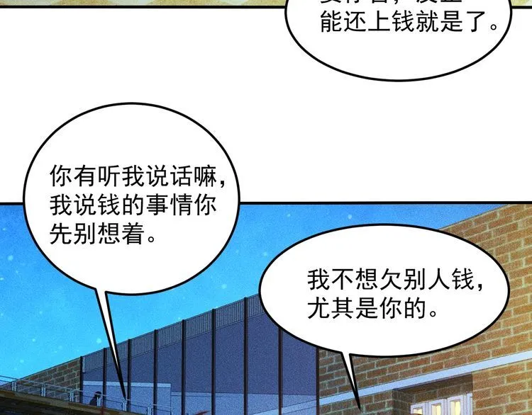 第92话 愿者上钩 第62页