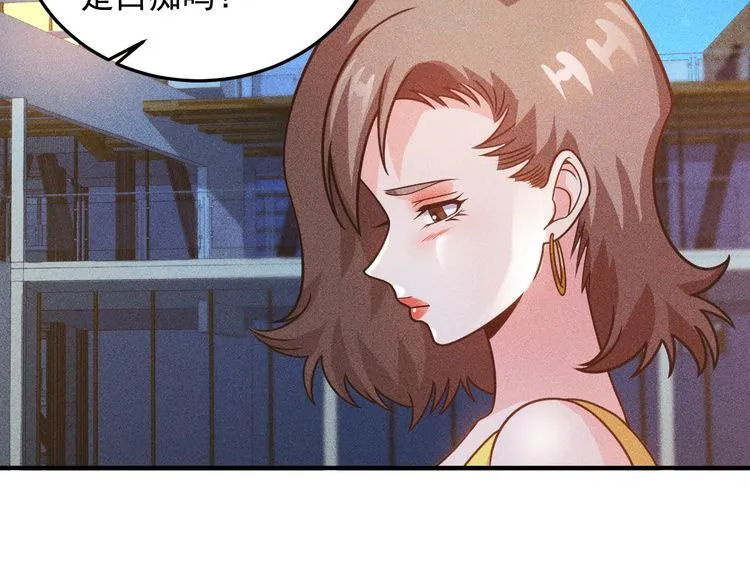 第92话 愿者上钩 第70页
