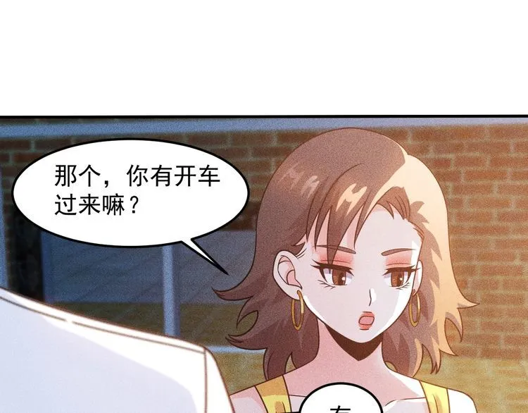 第92话 愿者上钩 第71页