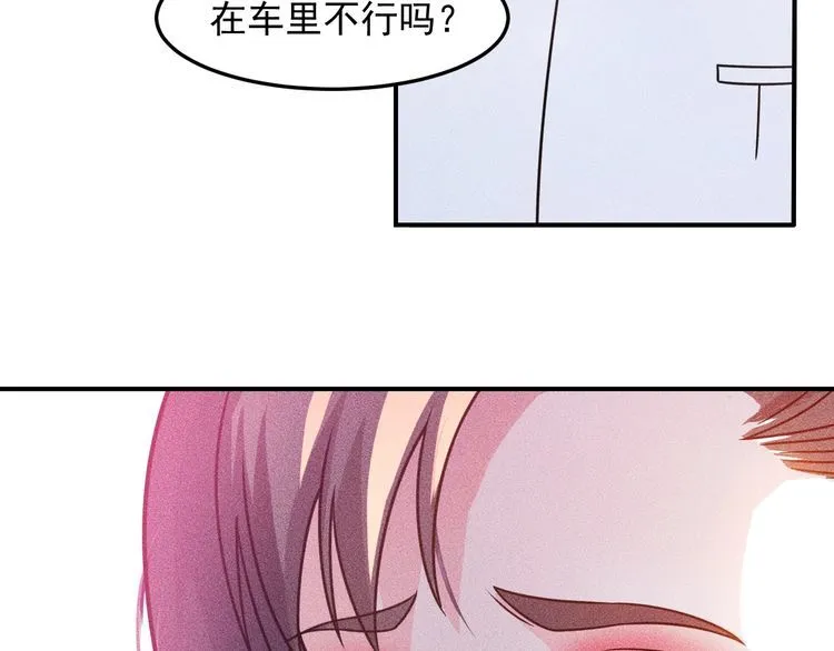 第92话 愿者上钩 第74页
