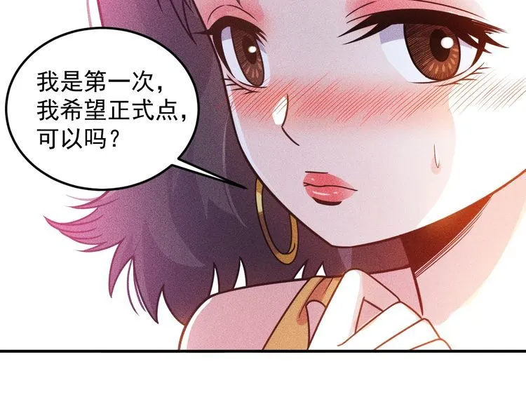第92话 愿者上钩 第75页