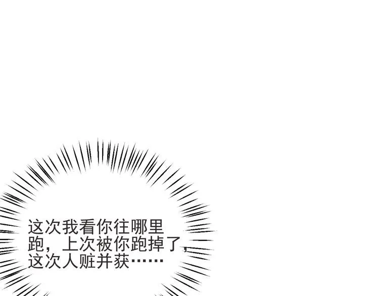 第93话 周旋 第5页