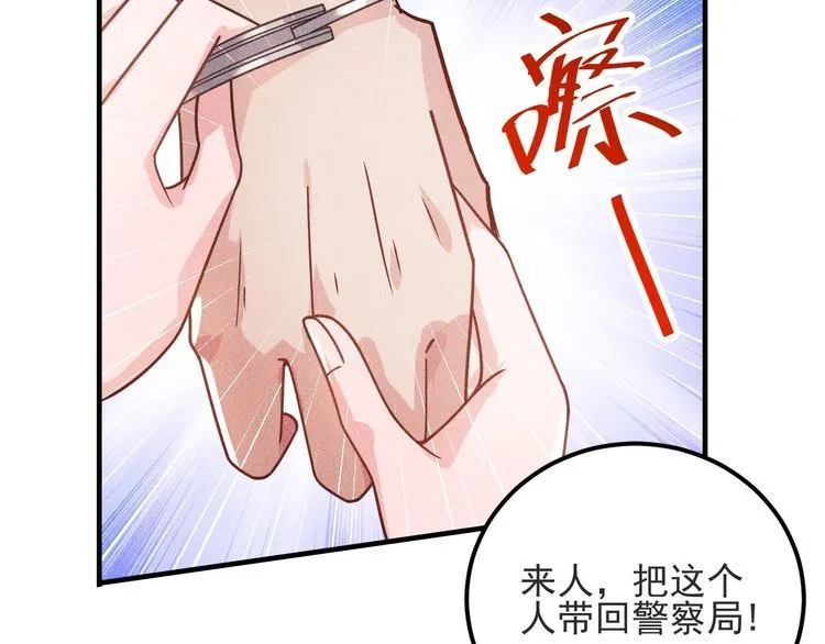 第93话 周旋 第8页