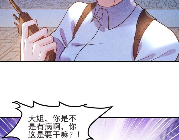 第93话 周旋 第10页
