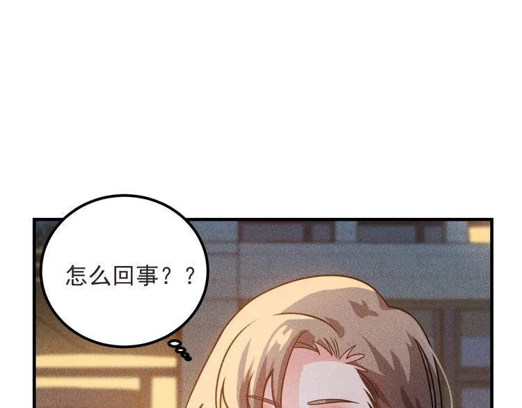 第93话 周旋 第15页